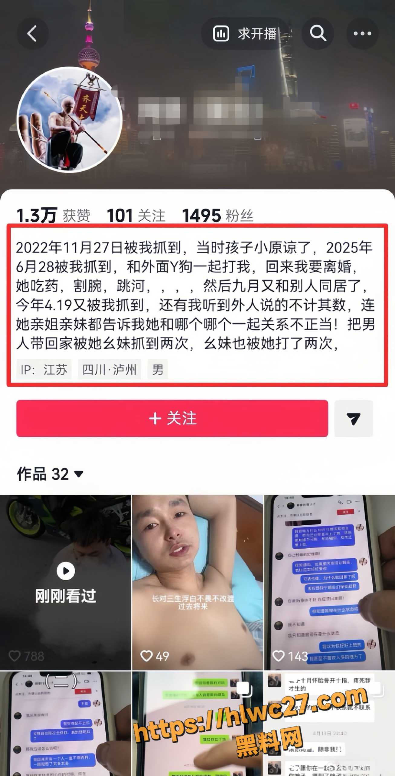 江苏一男子公开曝光 妻子多次婚内出轨 亲姐妹抓奸后竟遭围堵殴打 行为毫无底线引全网怒斥