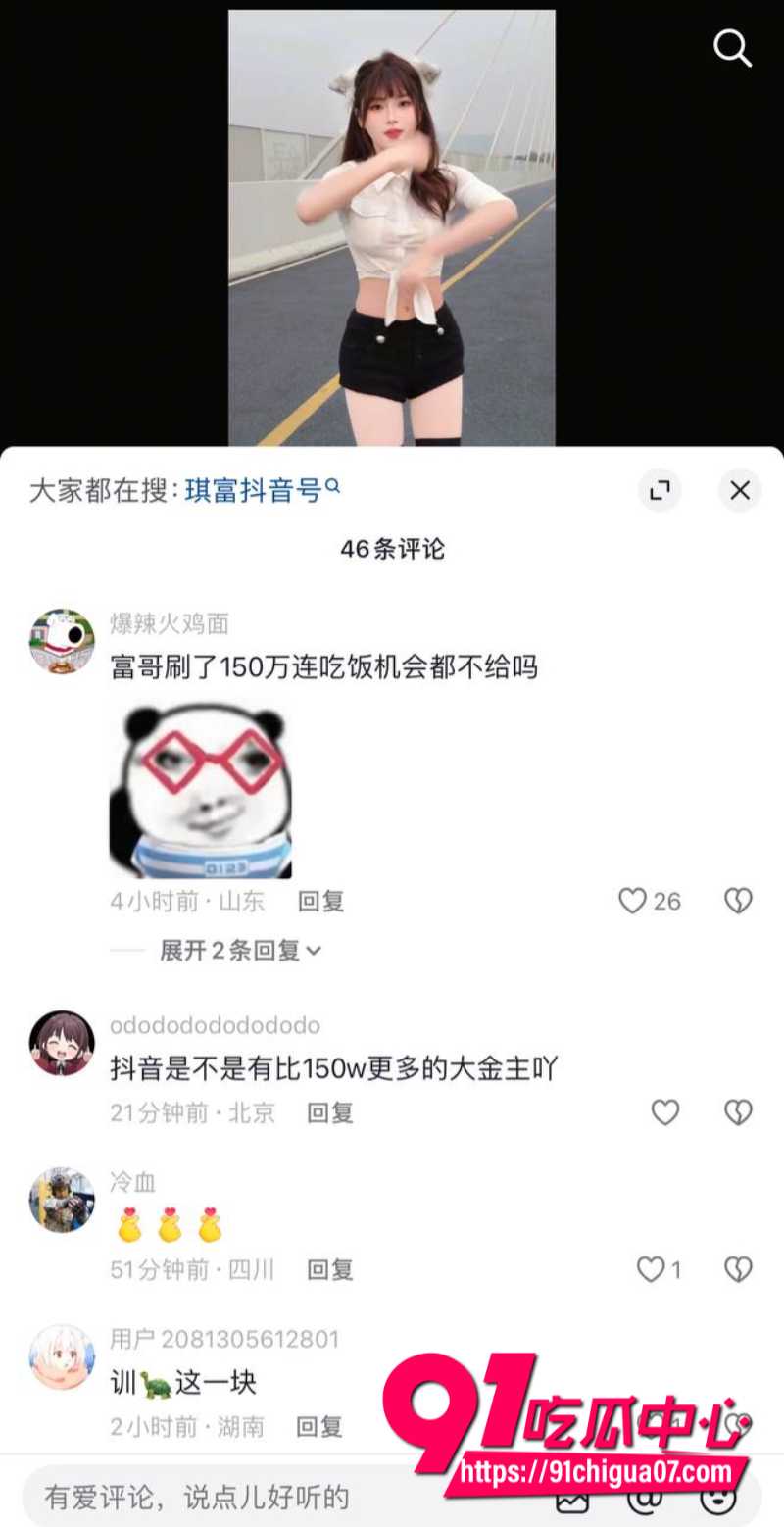 B站女主播青鸢Cyan被爆圈了土豪150W连手都没摸过7