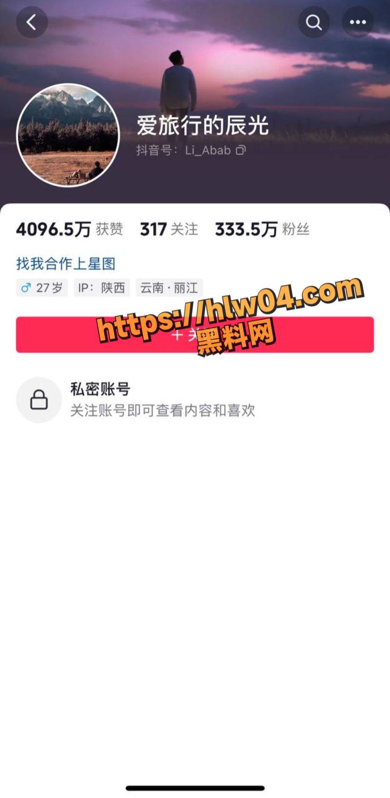 抖音三百万粉网红 爱旅行的辰光 婚内出轨被曝光 异地恋不是出轨的理由且还有12秒视频见其人品！