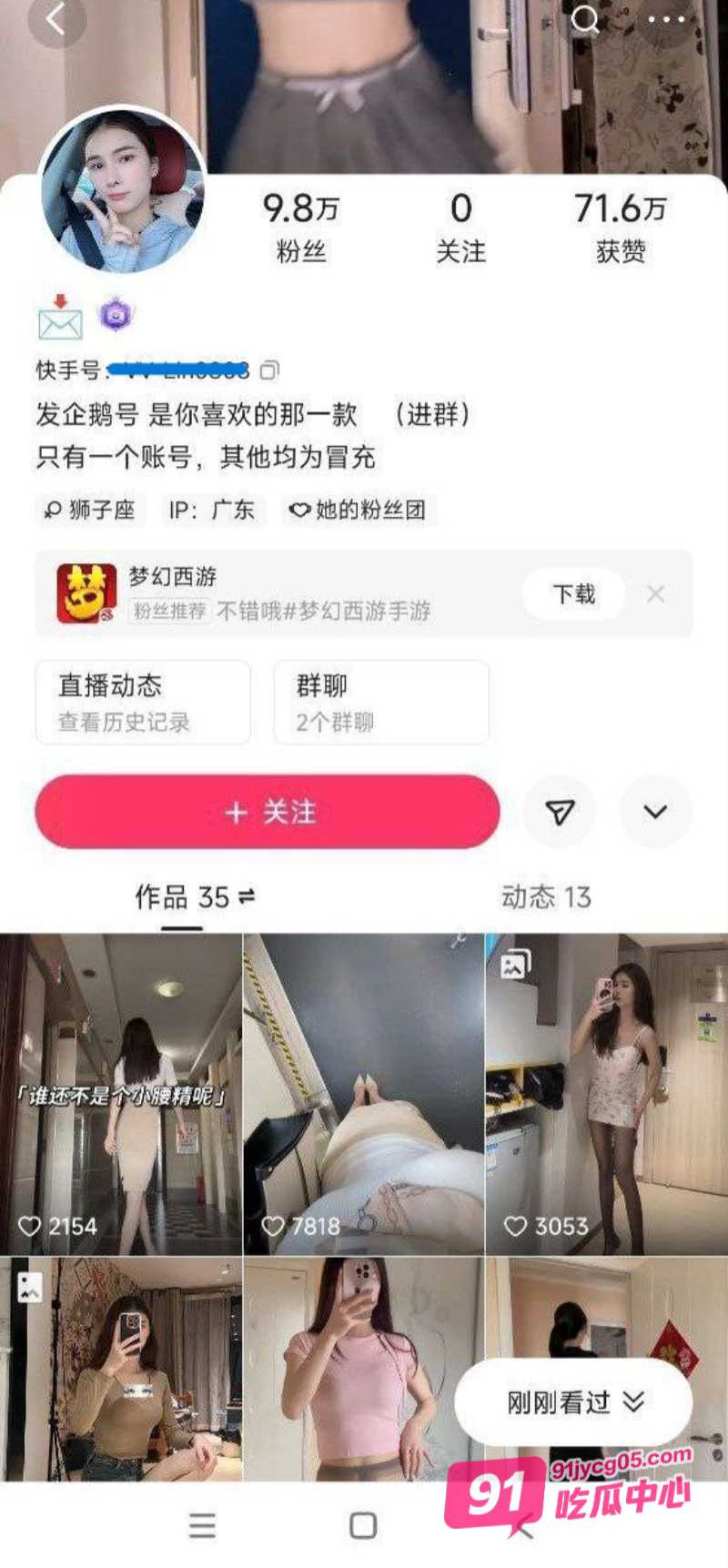 快手网红是邹琳吖 性感制服诱惑满满 看得人欲火焚身！