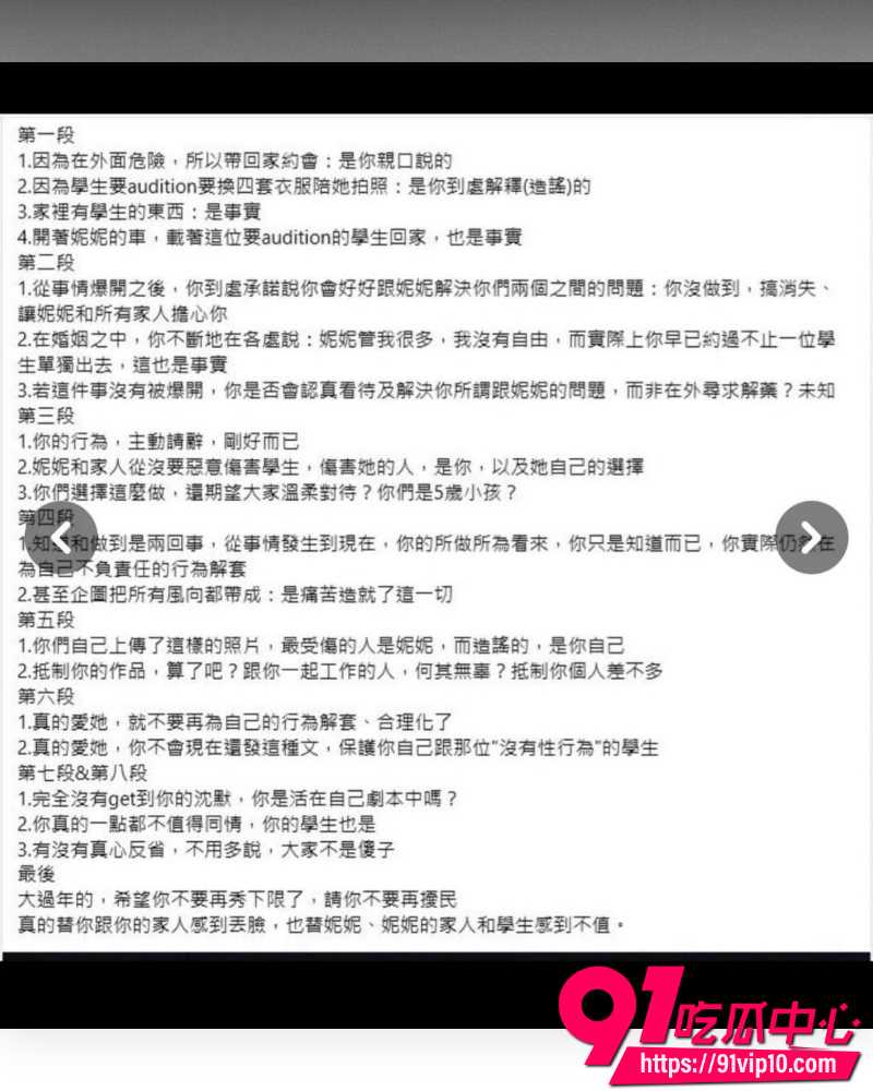 宇宙啦啦队塌房 19 宇宙啦啦队塌房 19
