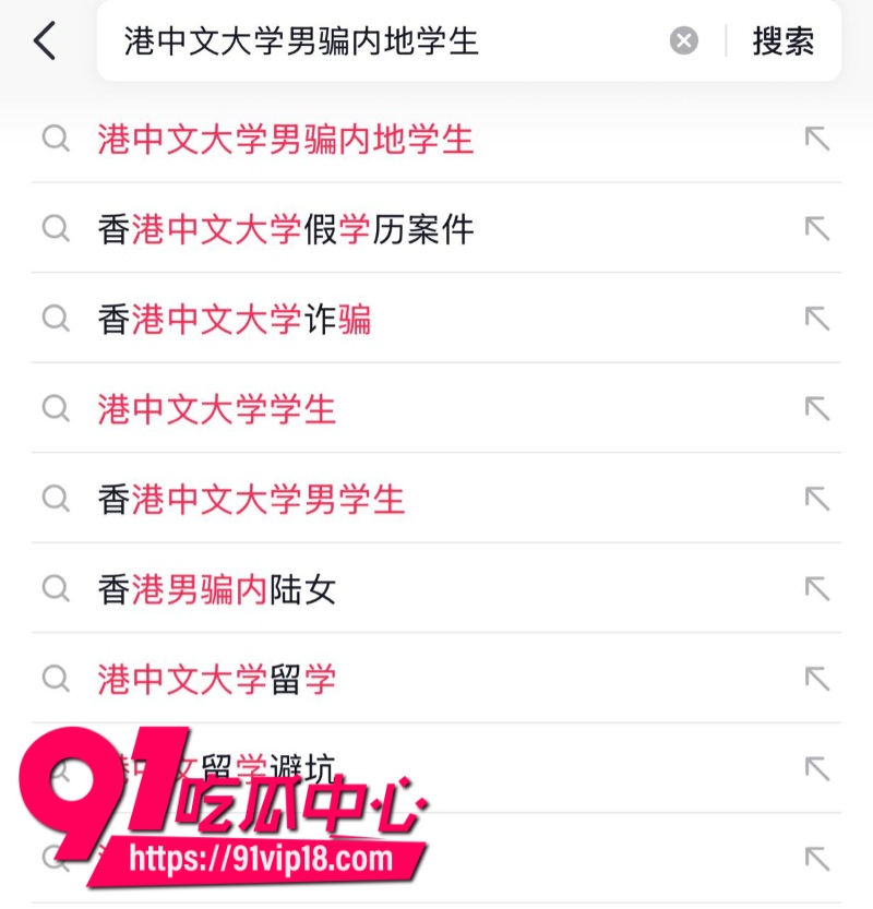 港中文男大学生RevilllHKU伪装单身骗内地女生上床后离港即拉黑7
