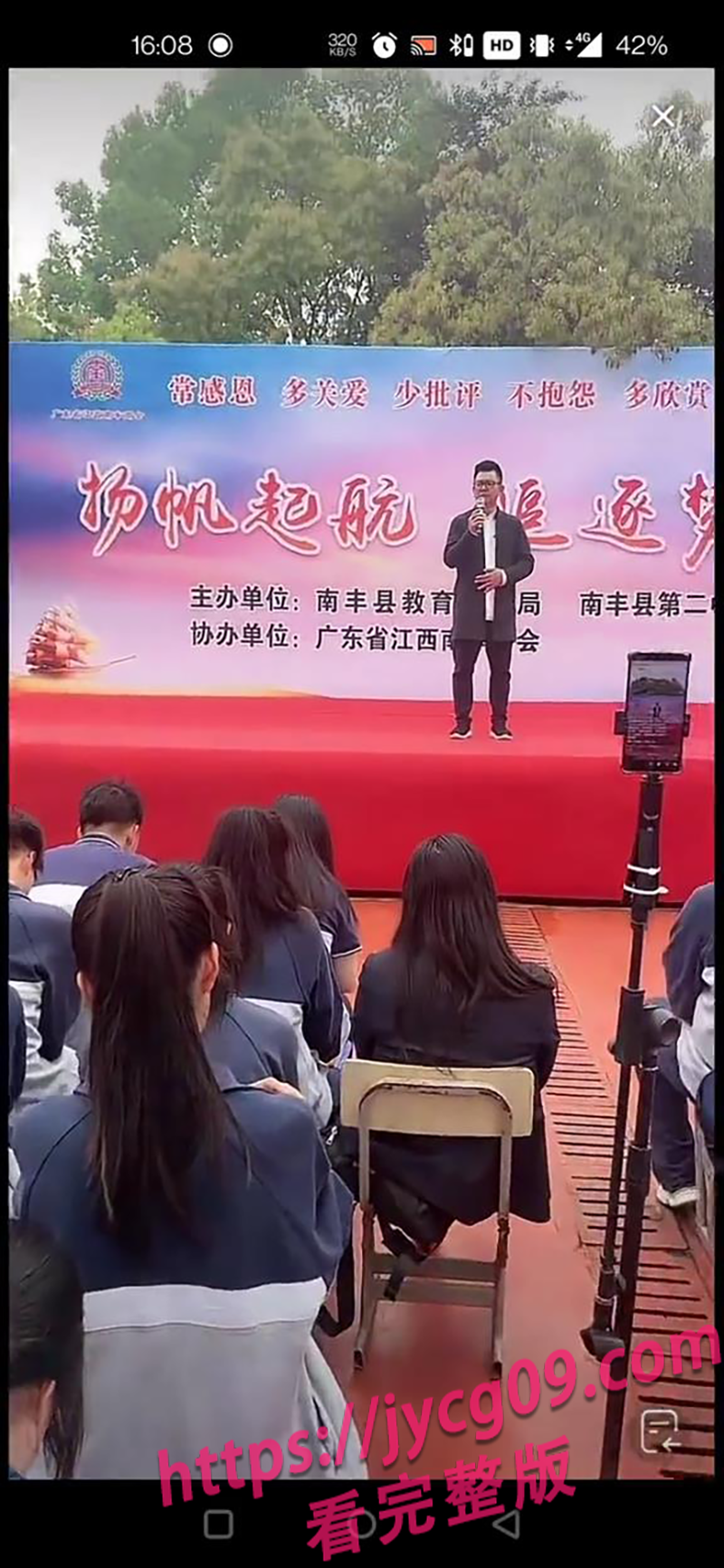 广东某中学感恩教育翻车？直播现场引发网友群嘲 配图5