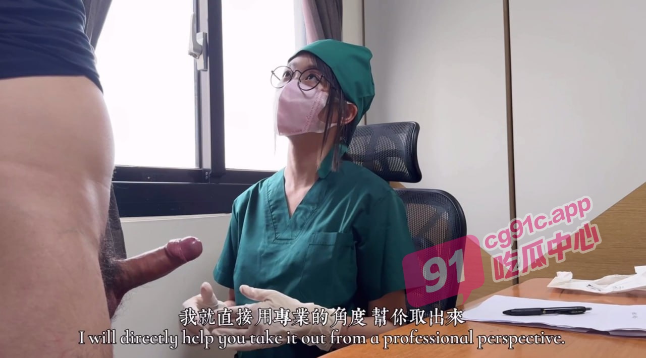 女医生 Ellie 根浴治疗角色扮演曝光 专业取精视频 骚话淫语娇喘撸管必射