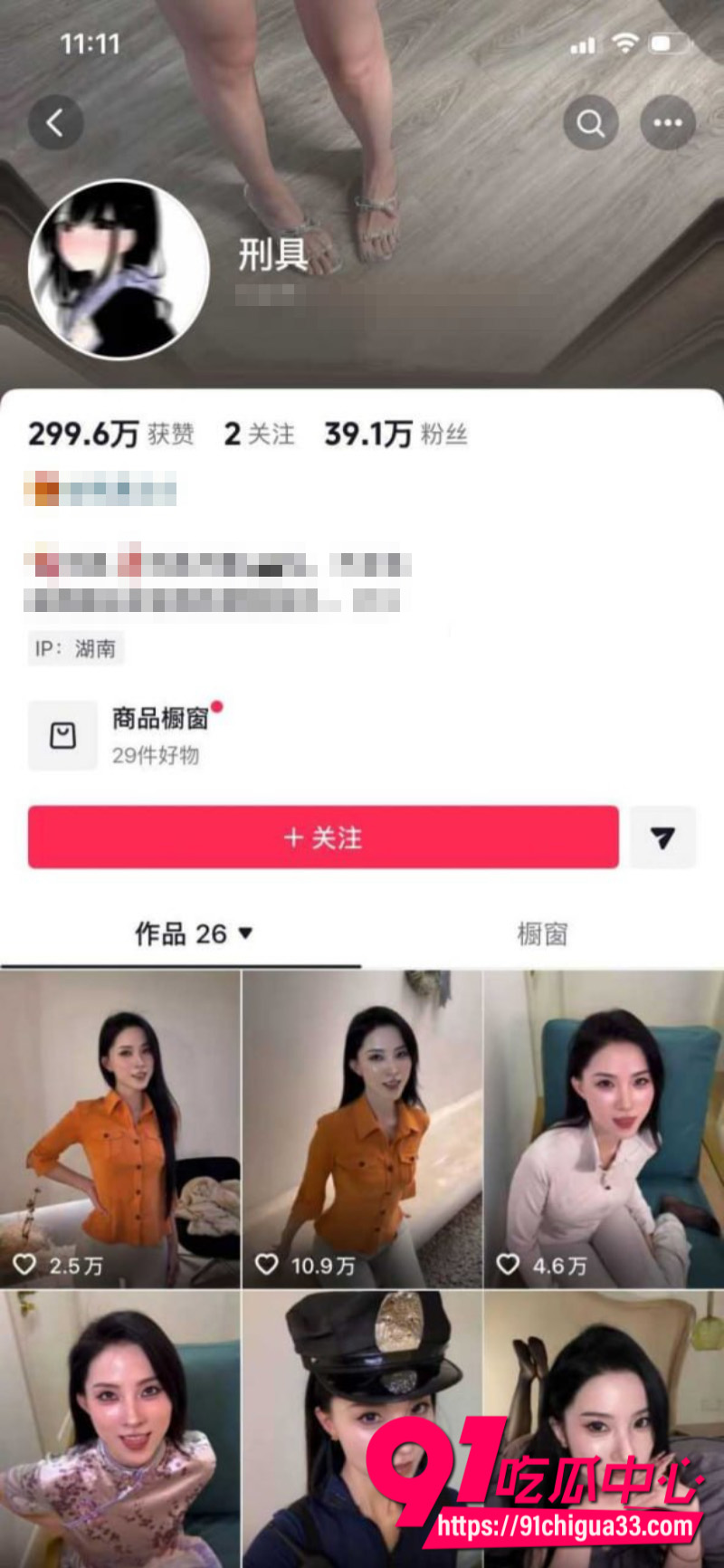 抖音39W粉丝女网红刑具 私下兼职福利姬卖淫 被土豪拍摄大量性爱画面