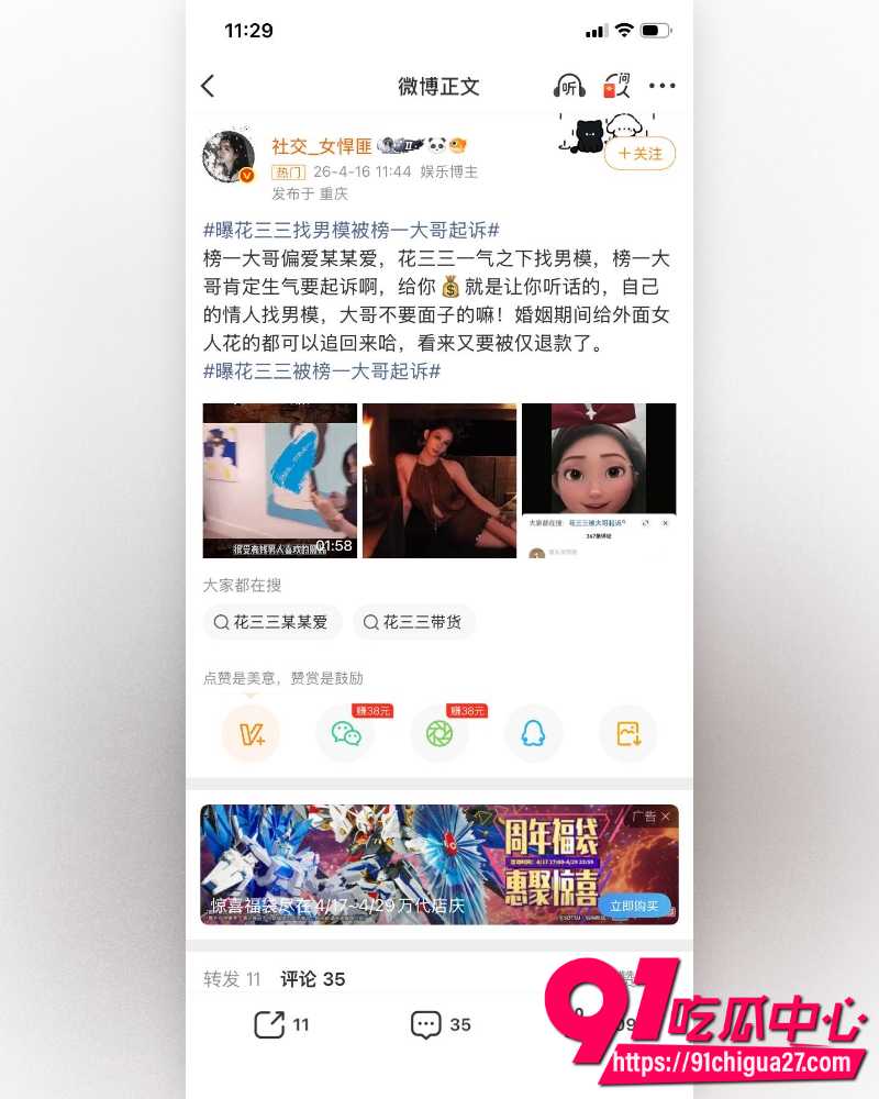 东莞400亿首富张寓帅 24 东莞400亿首富张寓帅 24