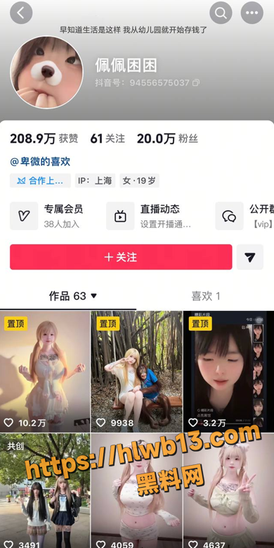 抖音人气小网红 珮珮困困 一对一裸聊视频流出 童颜巨乳真有料 人想把屏幕舔穿！