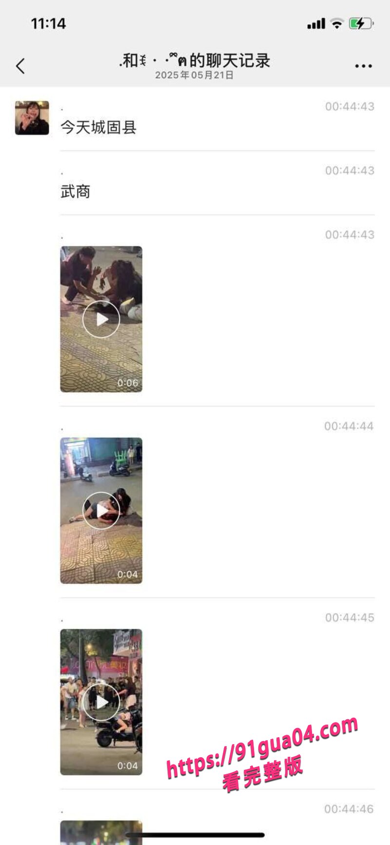 陕西城固县街头伤人01