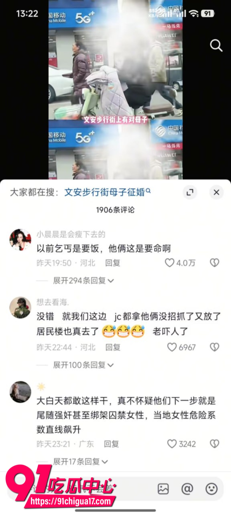 河北石家庄文安步行街40岁单身汉挨个门面找女老板处对象1