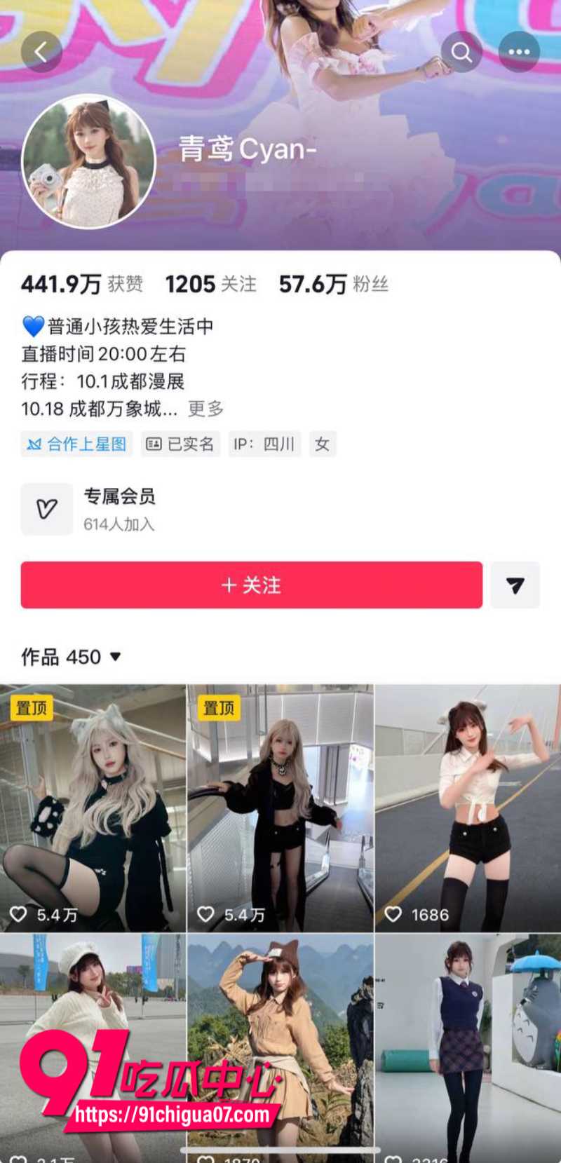 B站女主播青鸢Cyan被爆圈了土豪150W连手都没摸过2