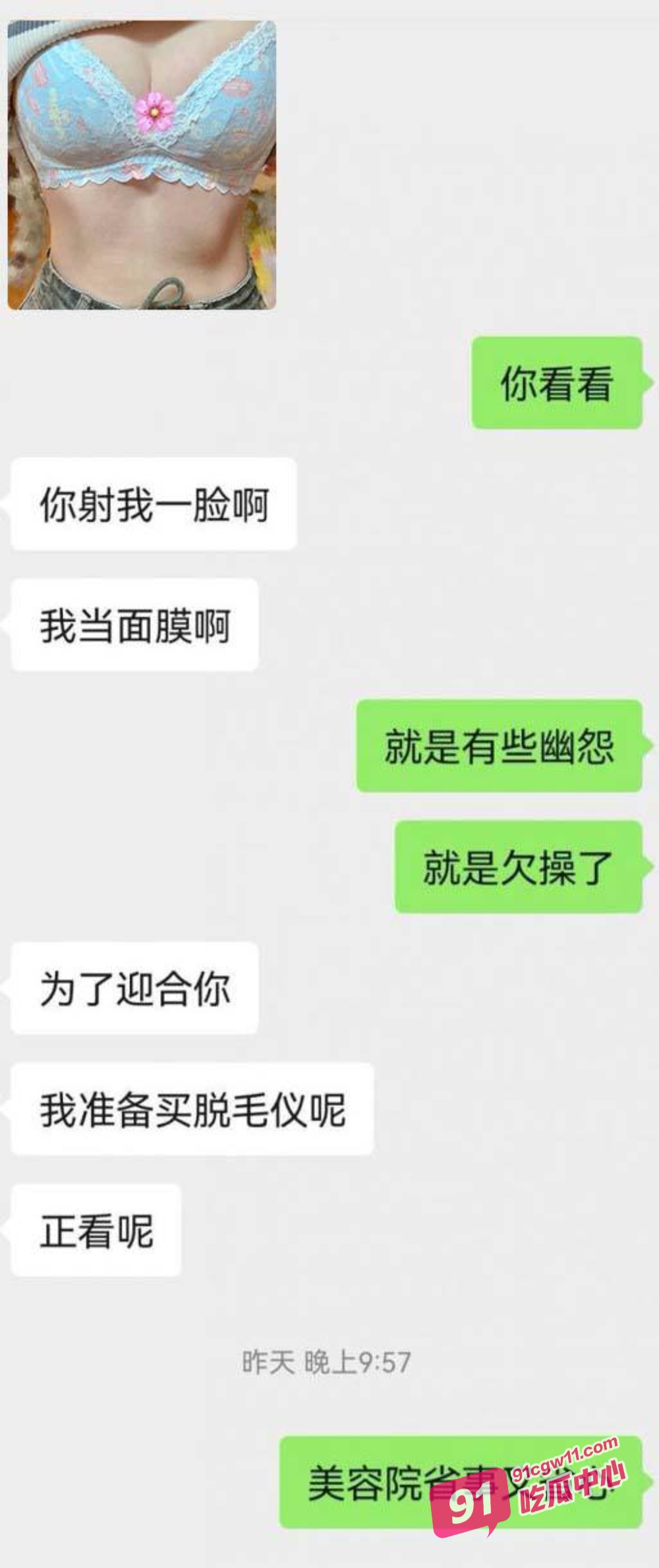麦当劳兼职大学生 不雅视频视频流出 黑丝美腿嫩妹约炮聊天记录曝光 配图6