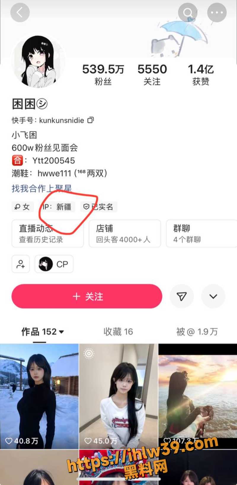 快手500W粉丝的大网红 困困 被男友杨浩添曝料称其私生活好混乱 不仅是多次出轨还多次聚众吸毒！