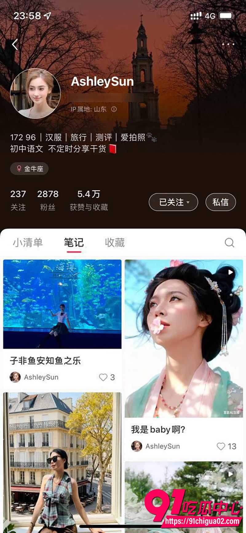 8小红书博主AshlegSUN 1