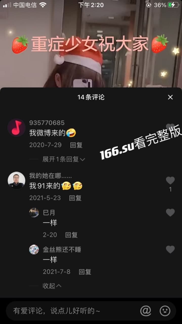 抖音 重症少女 外网福利姬