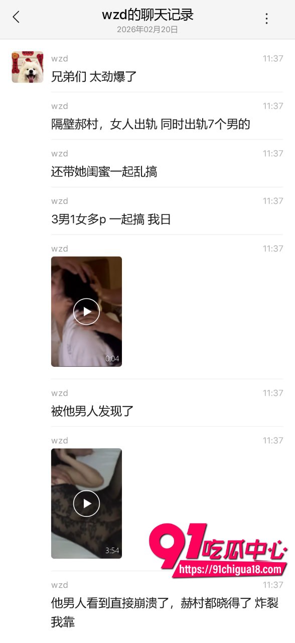 河北车往郝村7男2女事件