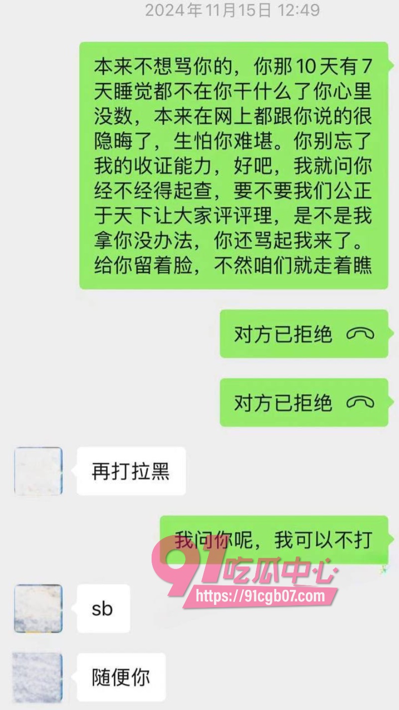 kk饿了知三当三翻车微信聊天记录9.jpg