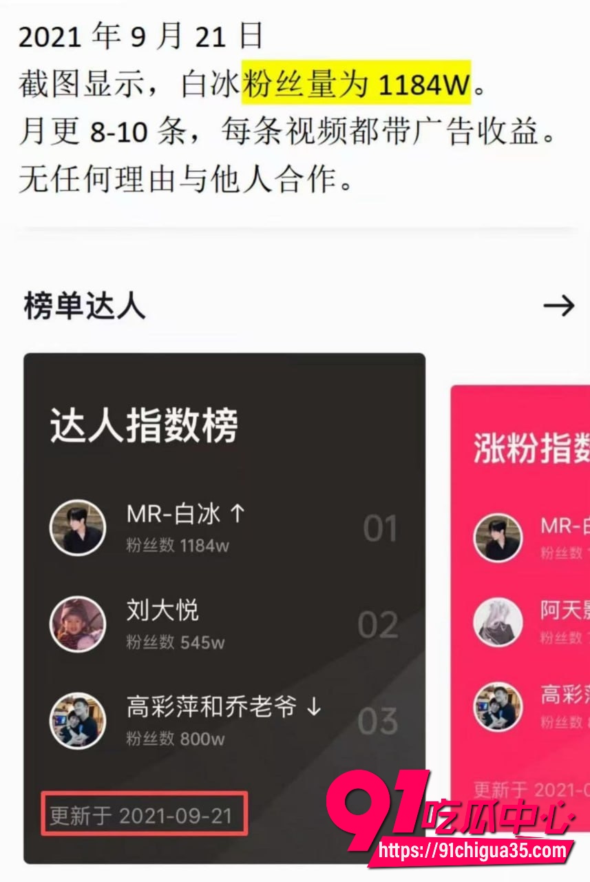 白冰婚内出轨聊天记录全曝光7