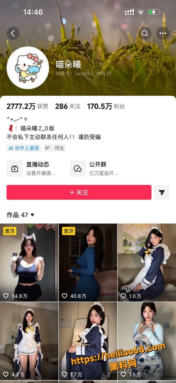 抖音160W粉丝女神 喵朵曦 情趣内衣挑逗 巨乳细腰蜜桃臀大尺度福利