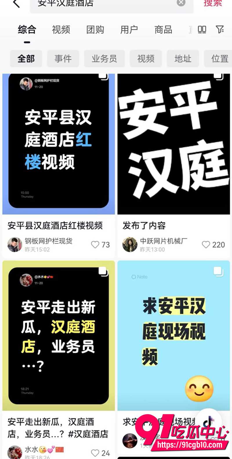 13安平汉庭酒店三楼业务员视频事件 4