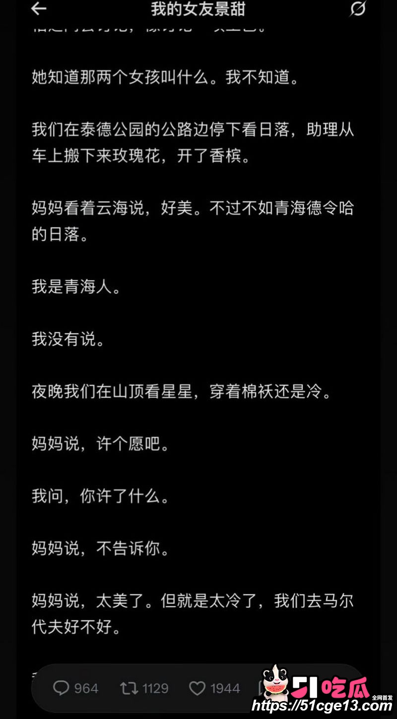 大佬孙宇晨起诉景甜追讨三千万彩礼 43