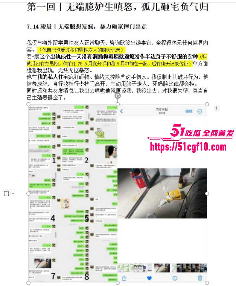 抖音网红姜宸卖屌求荣酗酒家暴09 抖音网红姜宸卖屌求荣酗酒家暴09