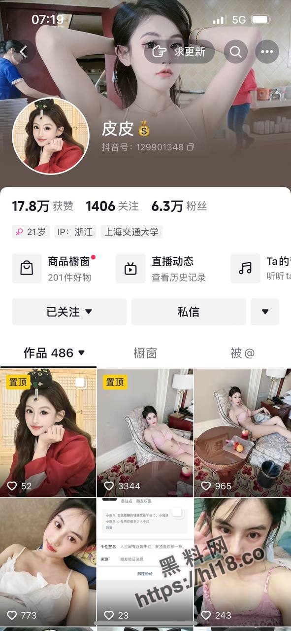抖音网红「皮皮」直播间整花活儿，透明内衣露巨乳，奶头又黑又大 一看性欲就强