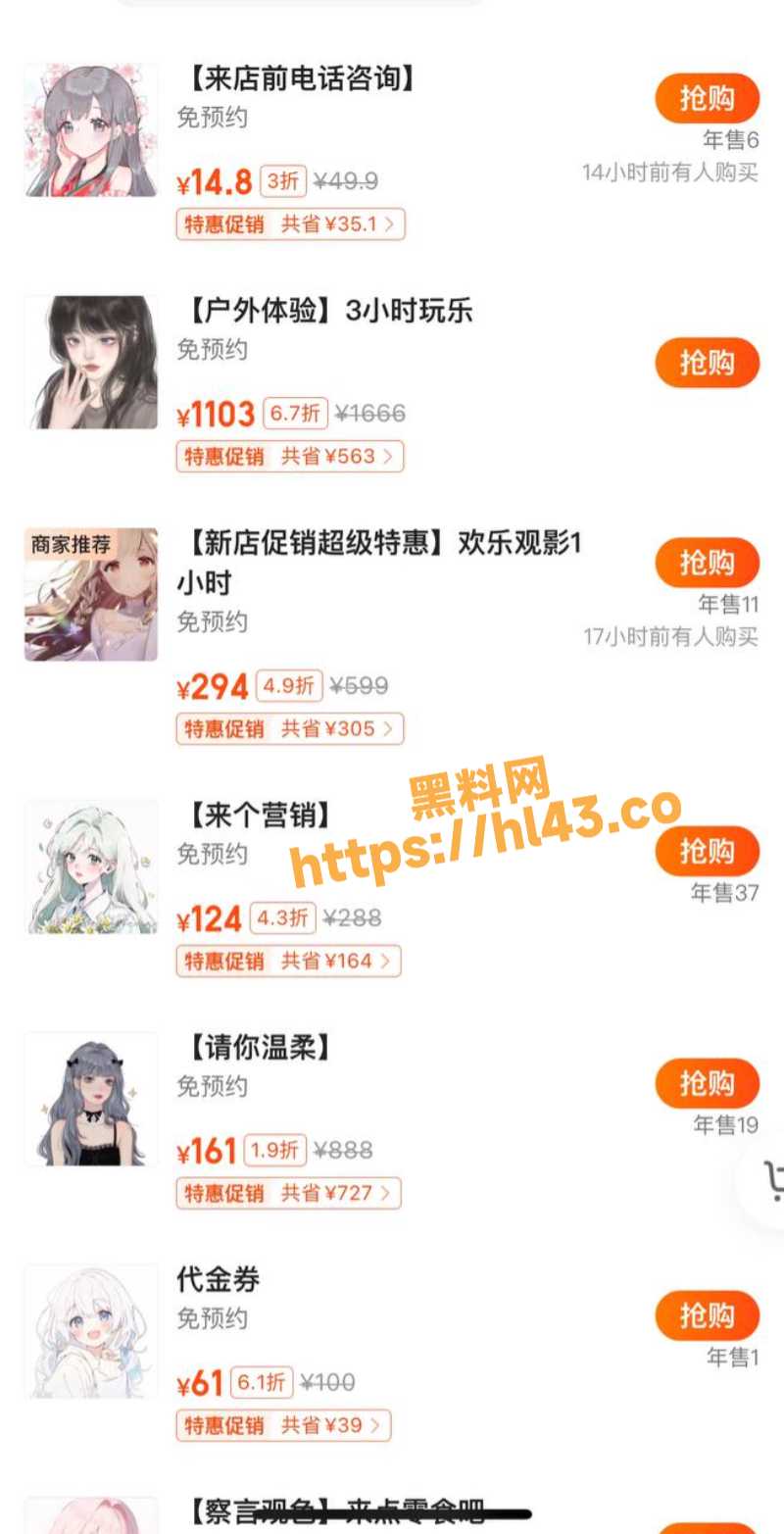 长沙某私人影院提供色情服务被曝光！男女肢体接触明码标价 各种大尺度动作层出不穷！