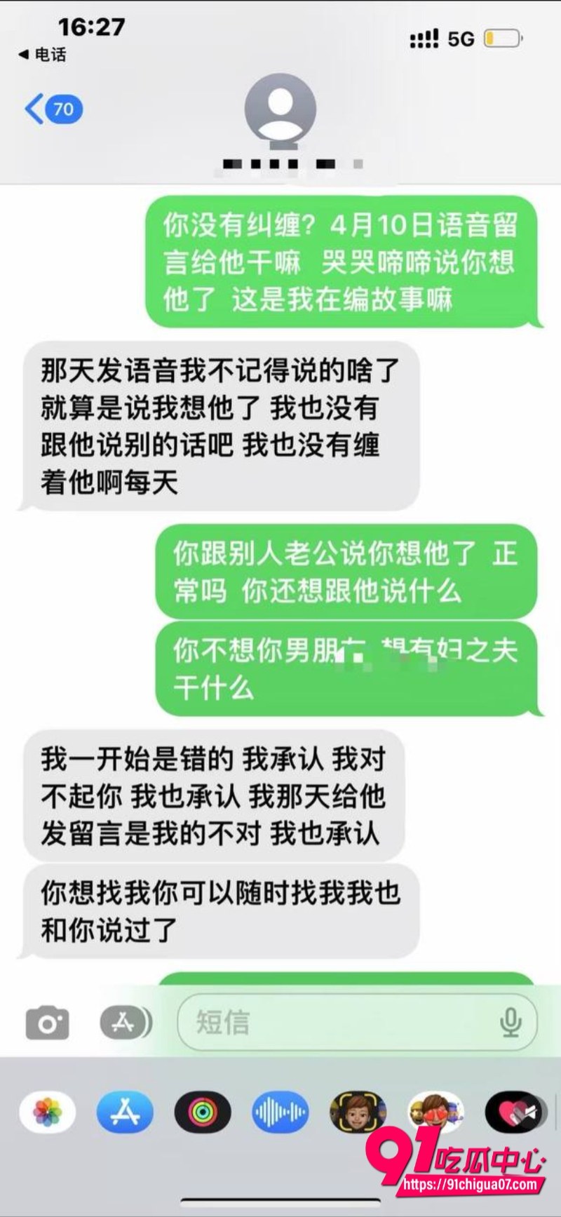 检举工程学院女研究生师生恋三角恋39