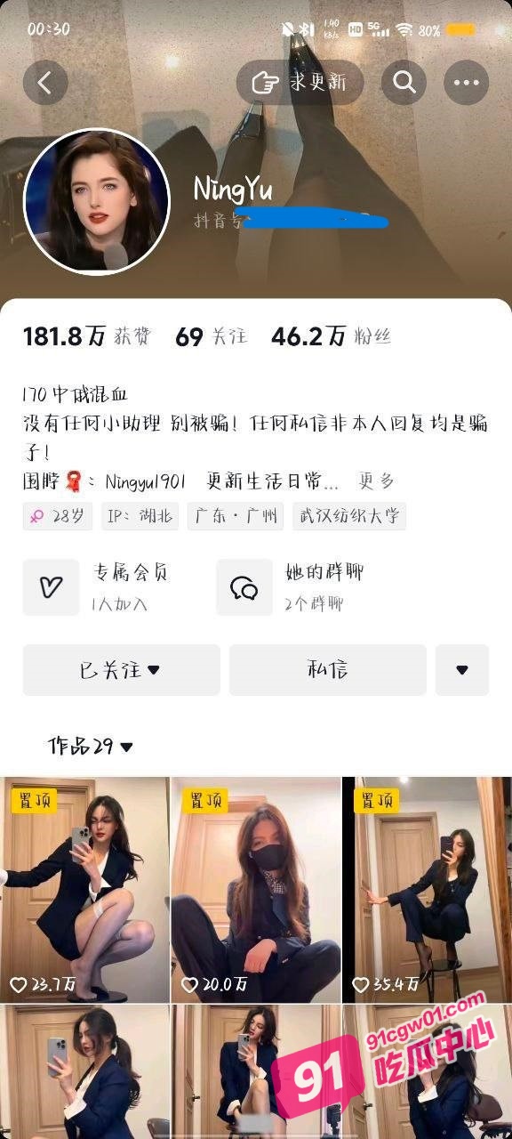 抖音顶级混血女神 NingYu 付费视频流出 看绝美异域风情气质御姐私下如何调教男人