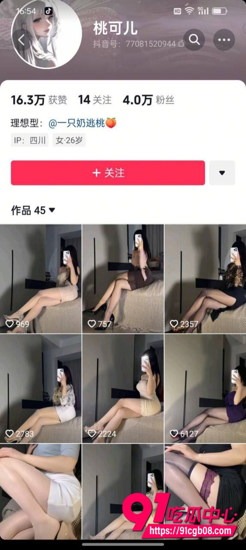 抖音极品御姐网红一只奶桃桃2 抖音极品御姐网红一只奶桃桃2