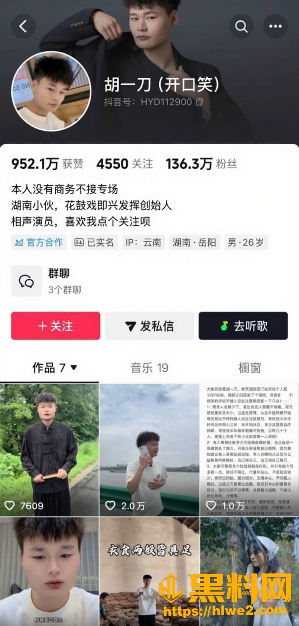 抖音百万网红 胡一刀 睡好兄弟老婆 虎牙妹新月 婚内同时出轨多位女主播 性爱视频被全网曝光
