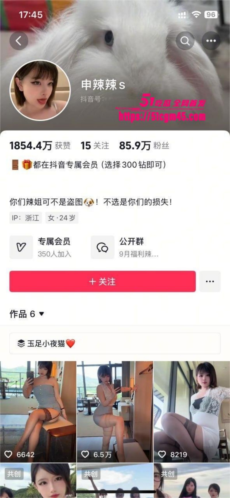 抖音网红 申辣辣 大尺度定制福利