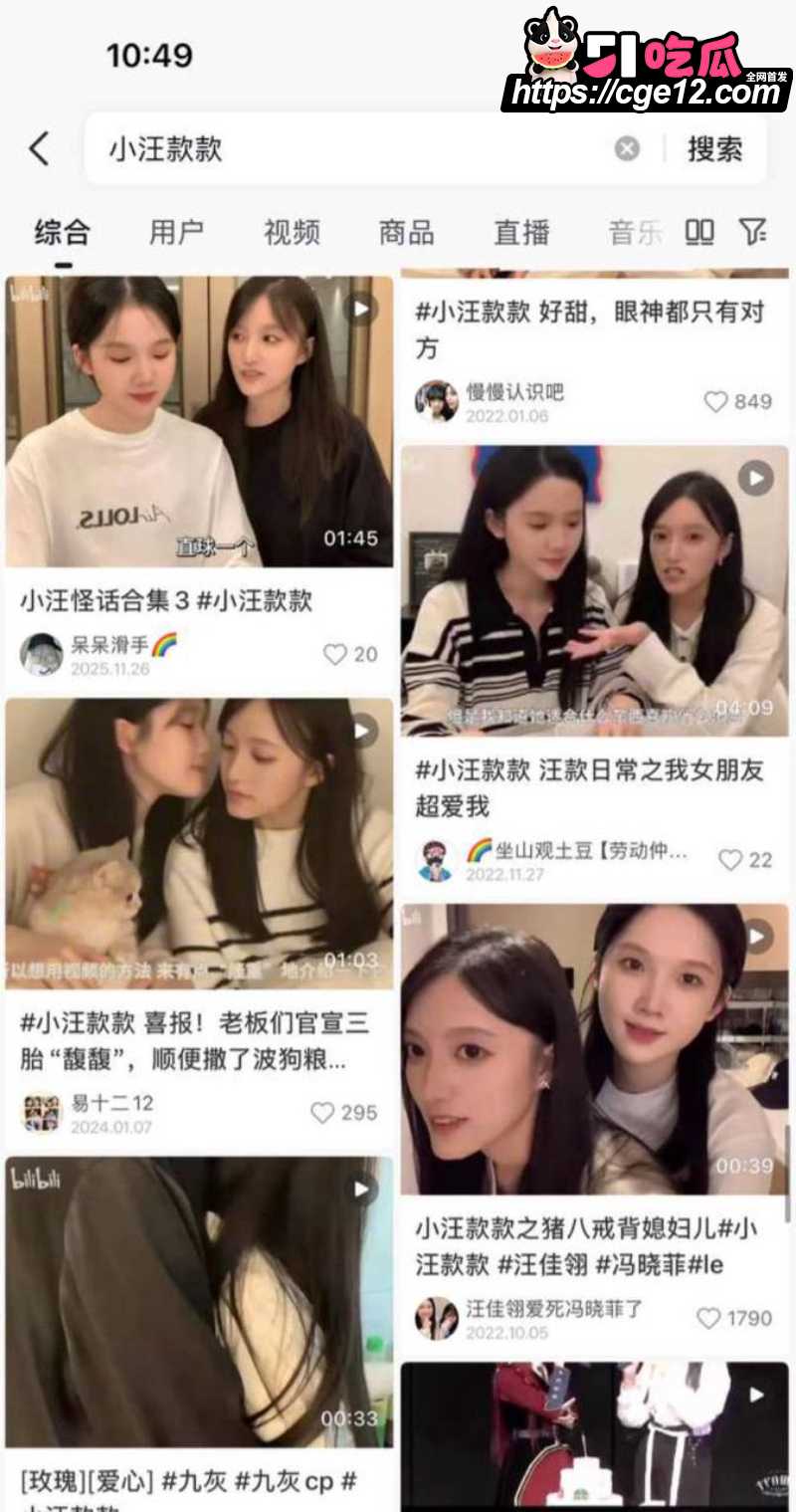 网红拉拉情侣 小汪款款 全平台突然禁关 4 网红拉拉情侣 小汪款款 全平台突然禁关 4