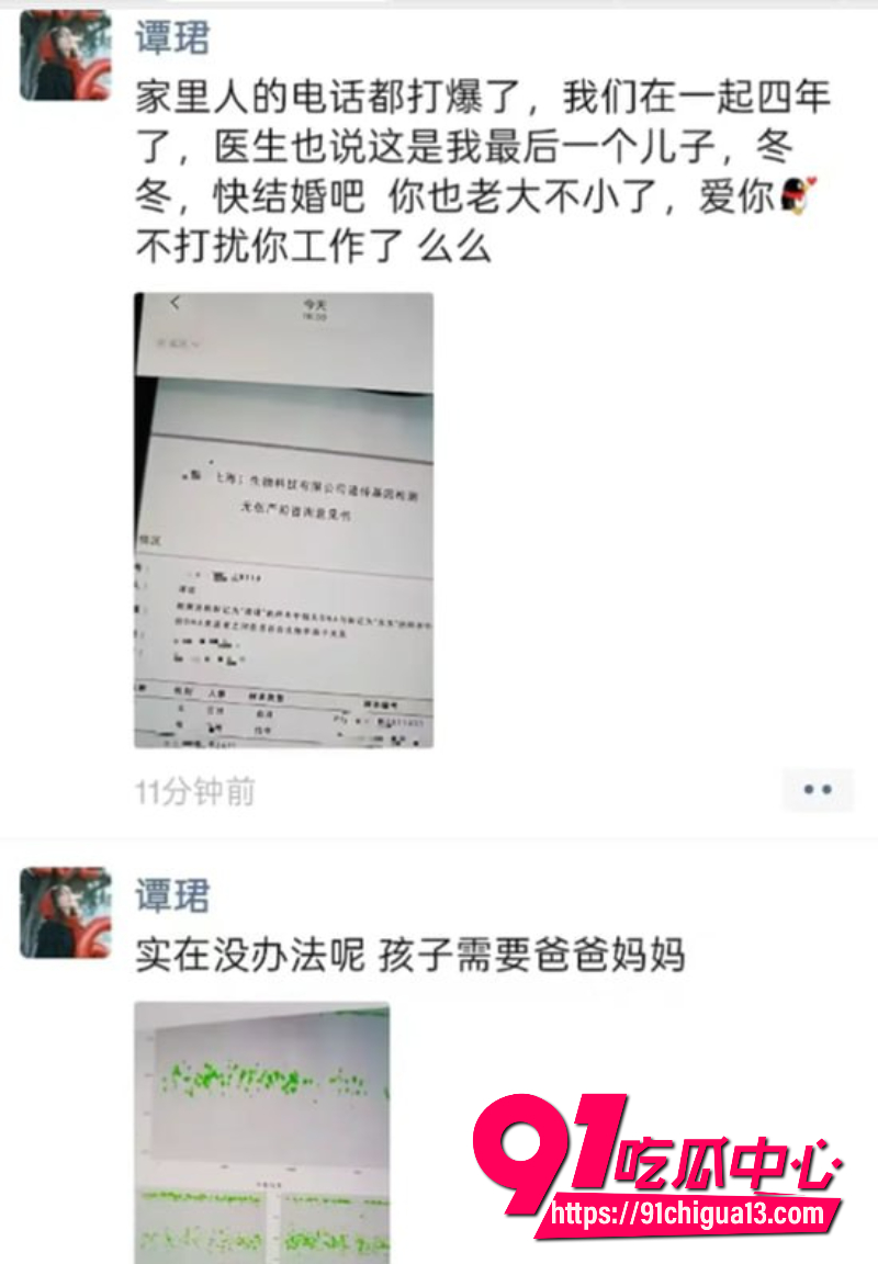 前女分析师谭珺9