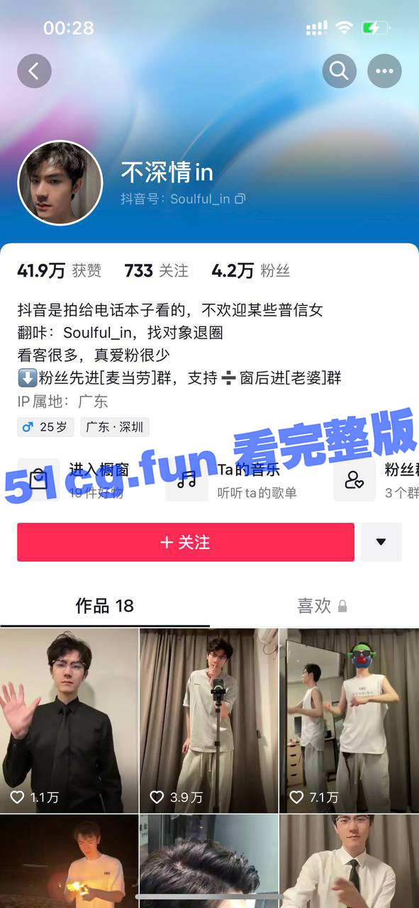 抖音网红 不深情in 邓嘉添 男主播打飞机视频曝光 戴着硅胶手套猛撸巨屌