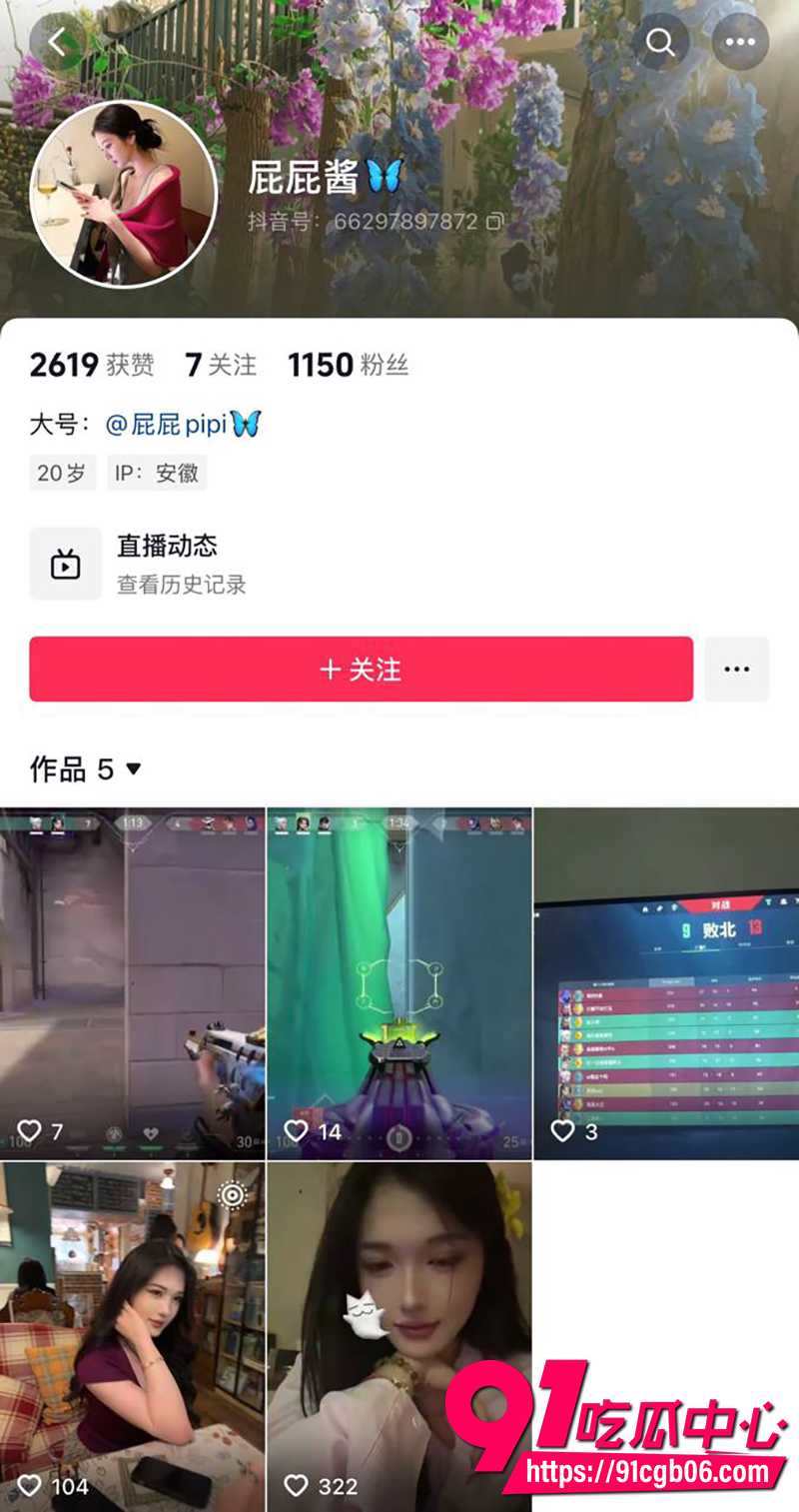 抖音苗条御姐 屁屁酱 榜一大哥1V1定制视频流出 丁字裤裸足诱惑 身材曲线销魂 翘臀一扭就让人血脉喷张!
