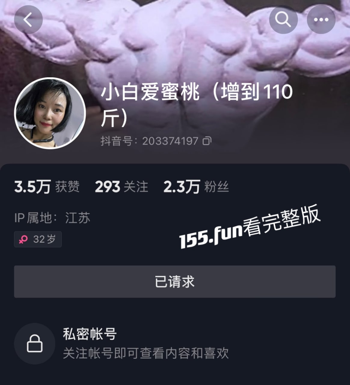 抖音网红 小白爱蜜桃 牛逼健身主播直播间拿震动棒脱内裤自嗨