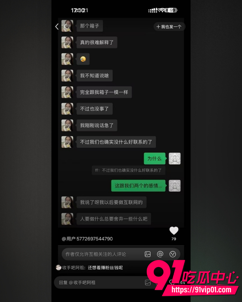 抖音25万粉丝小网红一碗饭饭 28