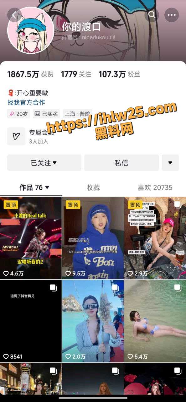 抖音百万粉丝网红 你的渡口 第二弹 再现露奶自拍视频 豪乳女神的车灯就像黑夜的明灯一样！