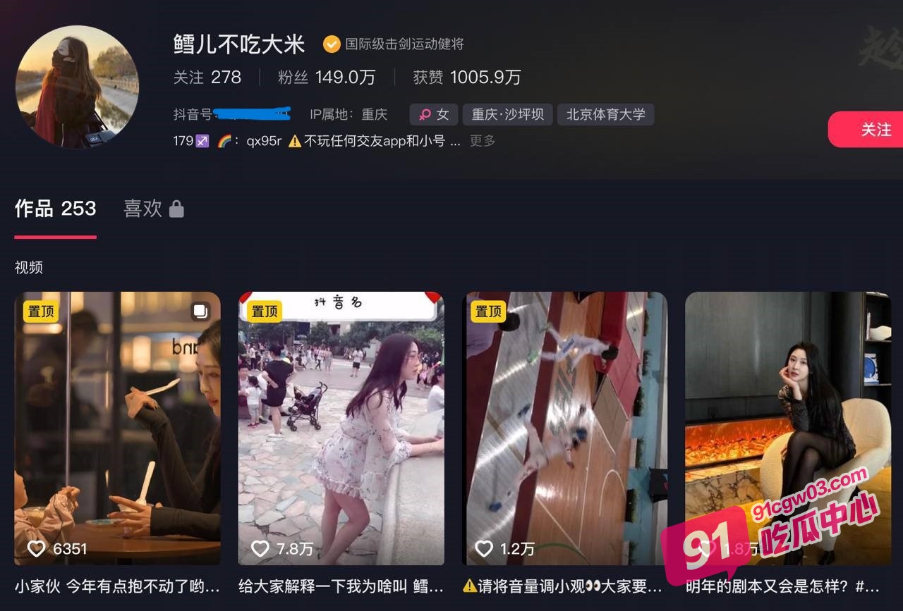 中国击剑冠军秦雪被指为流量无下限拍摄擦边短视频 秦雪:我要养女儿!