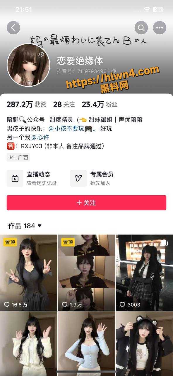 抖音极品网红恋爱绝缘体 顶级颜值既甜又萝还御 各式情趣内衣私拍定制福利来袭