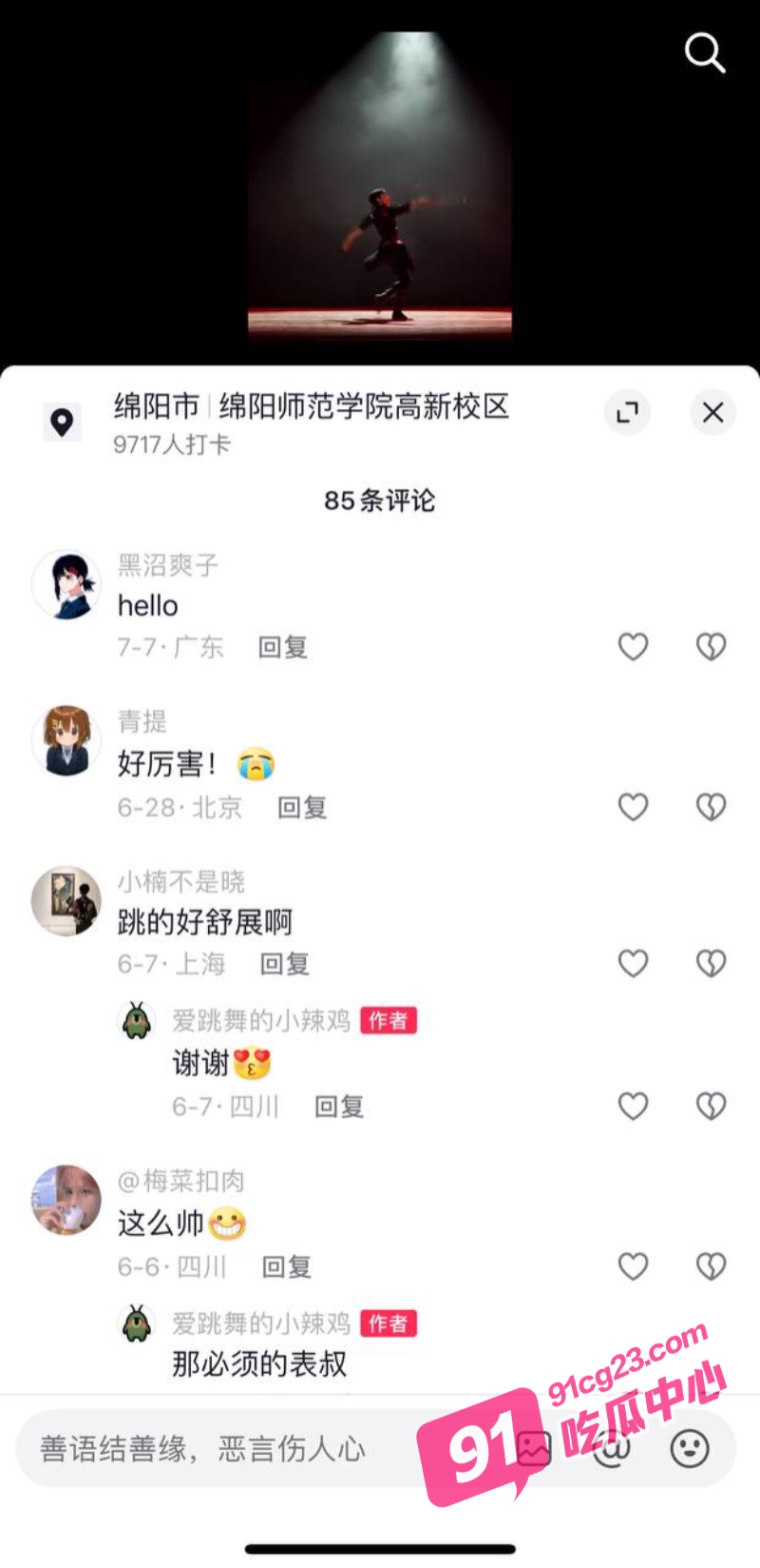 四川绵阳师范大学王星越 鸡鸡不够腹肌来凑 用你的腹肌去约炮不好嘛？ 配图2