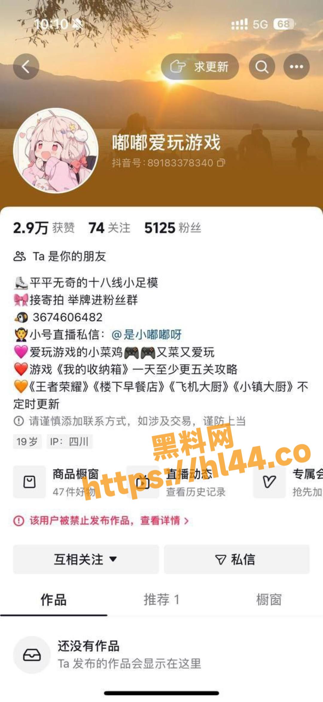 抖音网红 嘟嘟爱玩游戏 金主1V1 500块钱就卖自己的高潮视频!