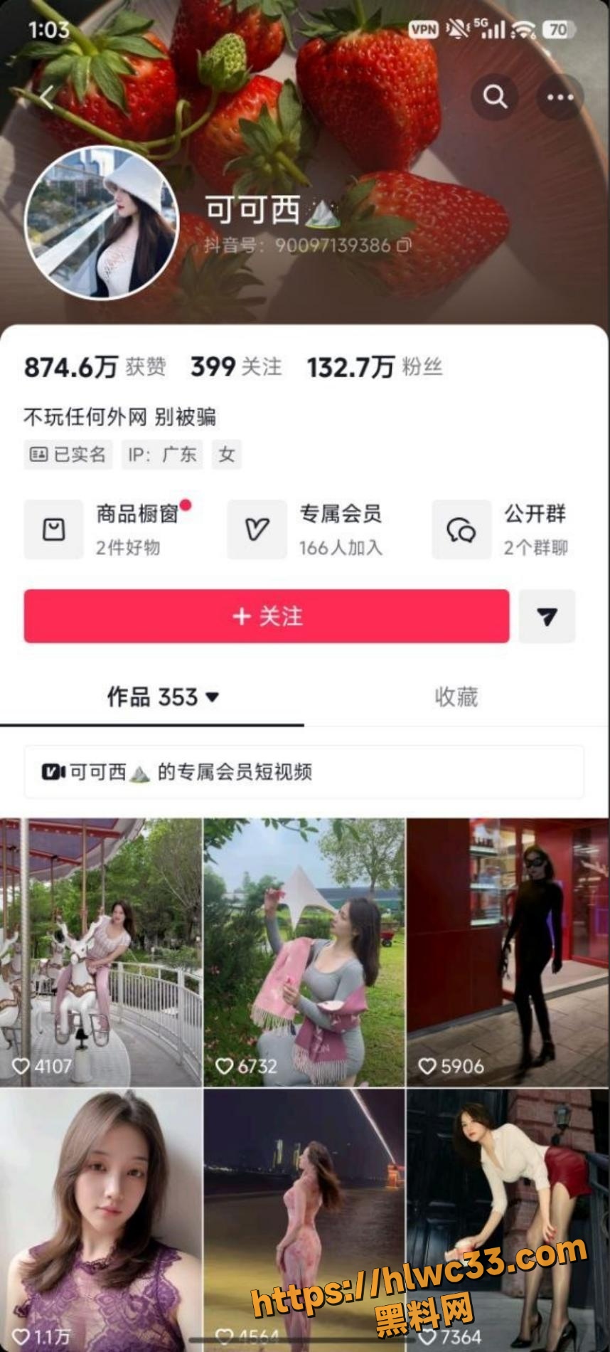 抖音百万粉女网红 可可西 大胆户外露出 全裸肉体雪白巨乳诱惑拉满