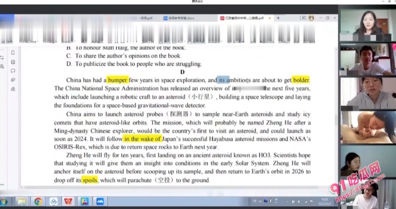 网课变直播乱伦现场！苏州中学英语网课 一学生和表姐乱伦！ 配图3