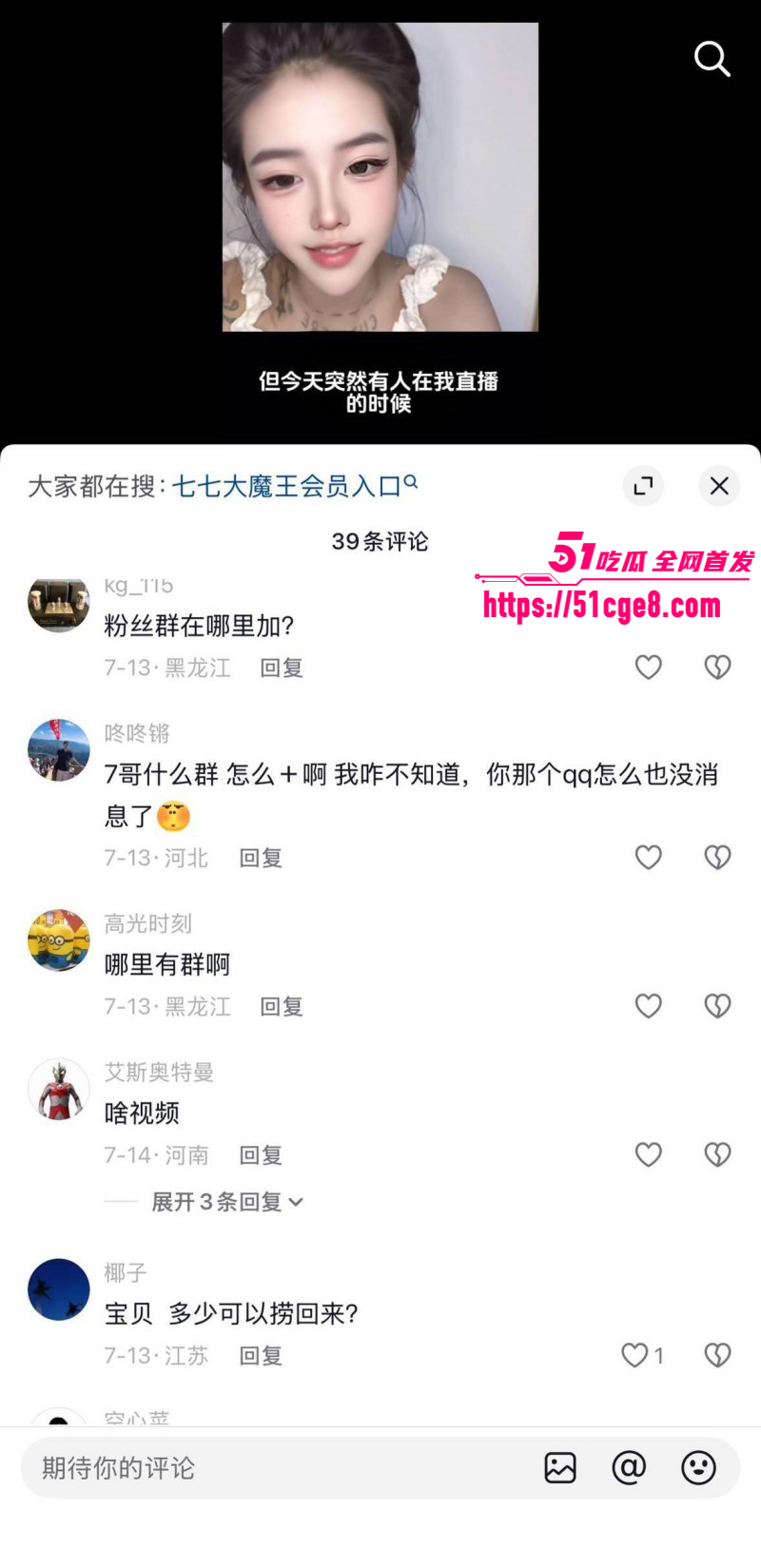 抖音网红七七大魔王柬埔寨经历曝光023