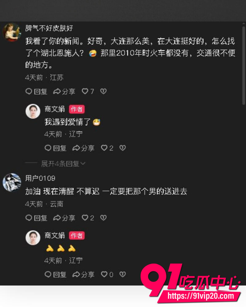 湖北恩施商文娟家暴案一审  21