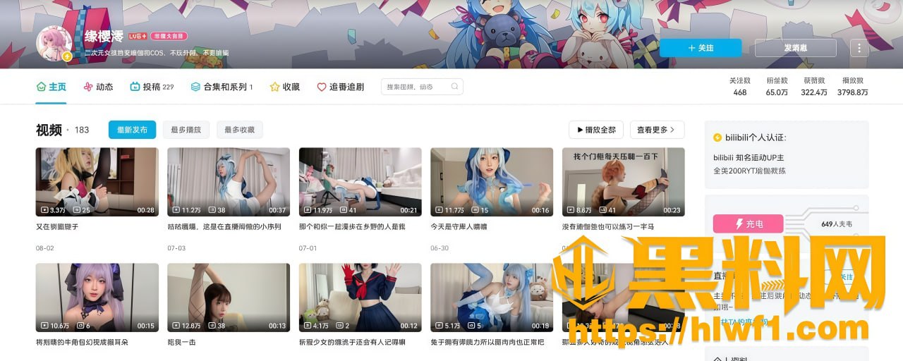 B站65万粉高颜值UP主 缘樱澪 三点粉嫩大秀身材 多套情趣装露点裸舞 撸点十足勾人摄魄