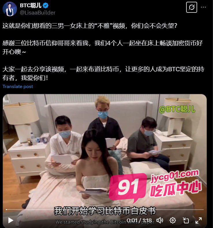 btc布道者陪睡后续！陪睡只是诱饵！真实目的竟是这个！ 配图3