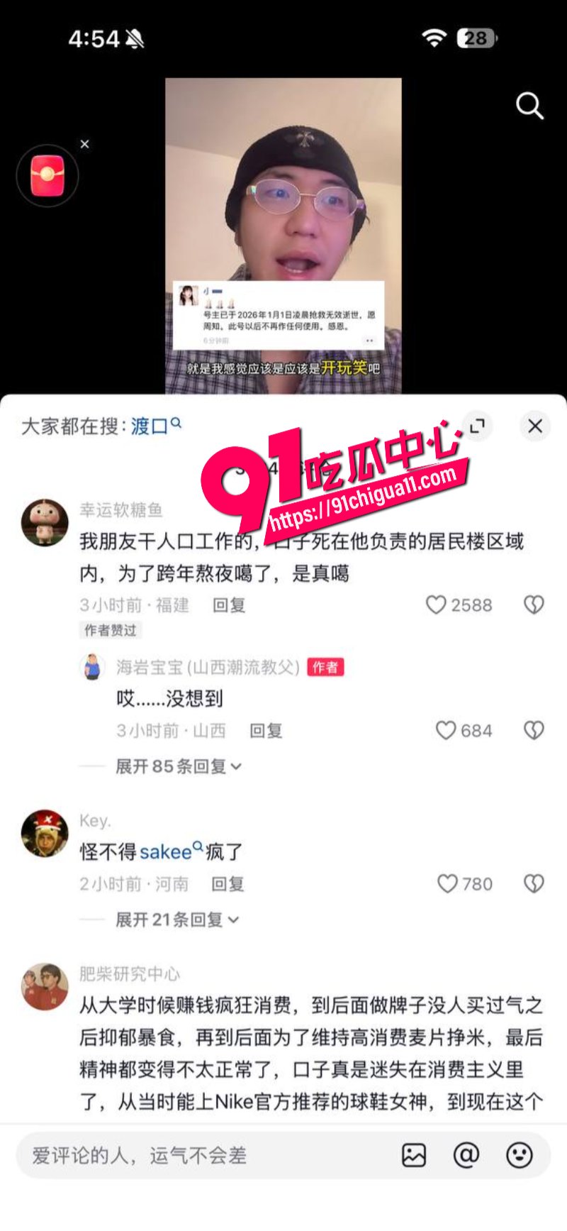 你的渡口死亡5.jpg 你的渡口死亡5.jpg
